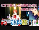 何も知らずにプレイしたらハマってしまった男のアイドリッシュセブン第２部実況プレイpart3