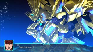 【スーパーロボット大戦30】神話のその先へ(1/2)