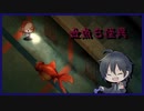 #3【夜廻】夜の学校は奇々怪々【初見実況】