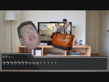 【再】日曜の夜を過ごすダディー