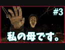 【絶叫実況】驚かせるのが大好きな私の家族を紹介します【Silver Chains】#3
