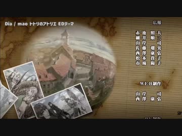 【ニコカラ】Dia(Off vocal+1)【トトリのアトリエ】