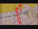 アンユニットバス / the Includes feat.鏡音リン