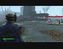 #11【Fallout4】息子を探して三千里-フォールアウト4-