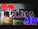 【心霊凸】北海道廃墟 憑いてくる...【観覧注意】