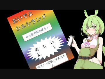 【FALLGUYS】特徴も何もないモブずんだもん視点その２【シルシランド】