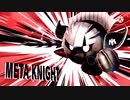 仮面！両翼！S！（即死）　　.ssbu