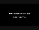 【市松みずは】動画で10倍わかるわっち講座【訳2分】