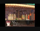 【Margikarman ItoA】黄昏の中で自分の死後を知るRPG(仮)　part5【実況】