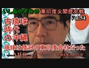 東印度尖閣歴史戰「古琉球時代の沖縄ー琉球は倭寇の東印度會社だった(54)」(前半)いしゐのぞむ AJER2022.1.25(3)