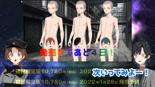 クソ画像鑑賞会【ヘンプリ】カウントダウンムービー4日前