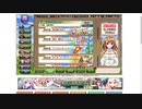 【花騎士】金！金！！金！！！花騎士として恥ずかしくないのか！！！！