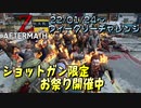 【ゾンビが大戦！】World War Z Aftermath 実況プレイ #27【PS5】