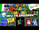 [Hobo Bros]スーパーマリオ64スピードランレッスン