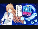 【#天翔院ひいな 切り抜き】リスナーは最初から落ちていた。【ひいなch/FALL GUYS】