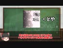 【ゆっくり解説】『冥』初登場時(2005年)の2chの反応【beatmania】