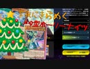 【遊戯王マスターデュエル】聖夜にきらめく！　メタ型ホーリーナイツで闇を切り裂け！