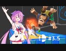 【スマブラSP】ヒメミコの 仲良くケンカしな！ #3.5【ガイノイドTalk実況】