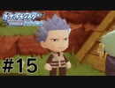 出待ちおじさん#15【ポケットモンスターブリリアントダイヤモンド】