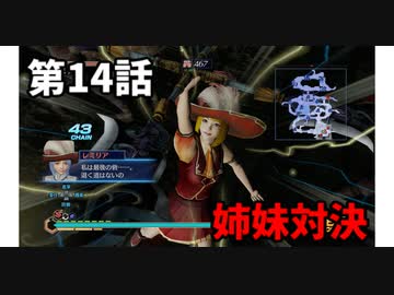 【真・三国無双7Empires】フランがゆっくり天下統一part14【ゆっくり実況】