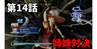 【真・三国無双7Empires】フランがゆっくり天下統一part14【ゆっくり実況】