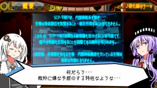 【SCP解説】SCP-1487【美しき骨】