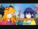 リハビリハンター エリスちゃん【モンハンRise・CoeFont】