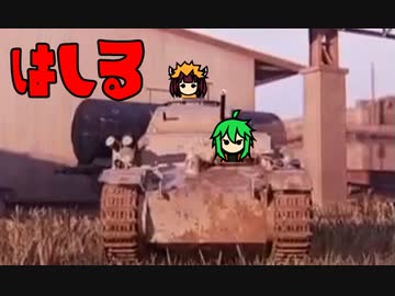 【WOT:M】第五回、戦車で焼肉パーティーだ！