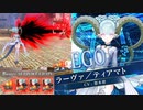 FGOアーケード回顧録＃82 ティアマトBuster砲、起動！ (2022/1/22)