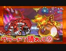 【実況プレイ】自分のペースで強くなるポケモン剣盾ランクバトル part31【グラードン晴れパ⑨】