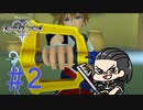 キングダムハーツ2　part2