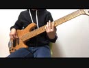 【Bass Cover】Lisa - 往け