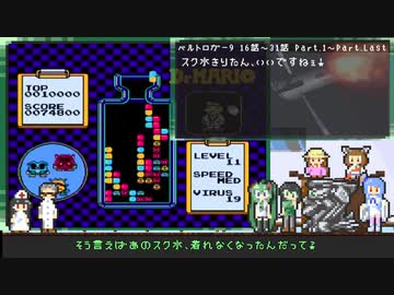 ゲームカフェの京町さん しーずんつー！#7「Drマリオ Part1」(コメ返し)