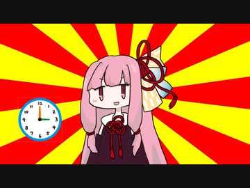 茜「三時」【#VOICEROIDクソダジャレ部】