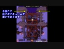 【DQB2】飛行兵団攻略　今回も楽勝か！？