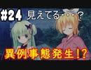 【実況】乙女の恋はしのぶれど 千恋＊万花(Steam版)をやりまSHOW part24