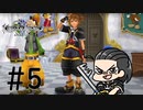 キングダムハーツ2　part5