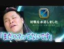 VALORANT配信者のMOTHER3、LoLの快感を知り沼にハマる