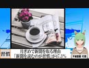 【動画News】月ぎめで新聞を取る理由のトップは「新聞を読むのが習慣」(2022/01/25)