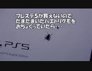 PS5を入手できないのでハエトリグモをおちょくっていたら・・・