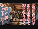 【FPS初心者の】アリーナでのミラージュ練習詰合せ【ゆっくりApex Legends】