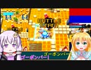 【ボンバーガール】ゆかマキの敵ベース爆破作戦 Part.16【VOICEROID実況プレイ】