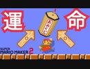 あなたの運勢は？おみくじが出来るコースが凄いwww