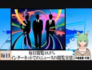 【動画News】毎日閲覧は48.9％…インターネットでのニュースの閲覧実情(2022/01/25)