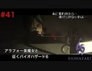 謎解きに苦戦する美魔女【バイオハザード６初見ビビりプレイ】＃41