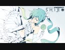 【瑞波スイ】SHIRO【UTAUカバー】