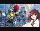 【Apex】ガバエイムきりたんの戦場ペックス　完全版【VOICEROID実況】