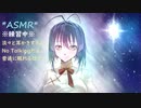 【ASMR/No talking】とにかく耳かきしまくるよ～。