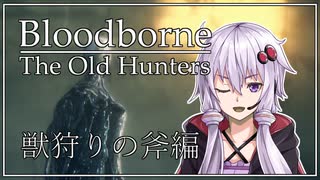 ゴースの遺子 獣狩りの斧 周回カンスト2分半切りノーダメ