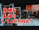 【FPS初心者の】パスさん横を何食わぬ顔で通るのやめていただけませんか？【ゆっくりApex Legends】